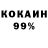 COCAIN 98% Max Kolokolov