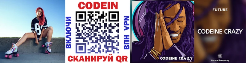 где купить наркоту  Ряжск  Codein напиток Lean (лин) 