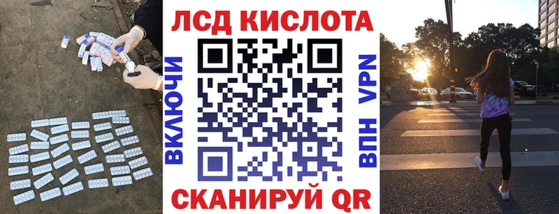 ЛСД экстази кислота  Ряжск 