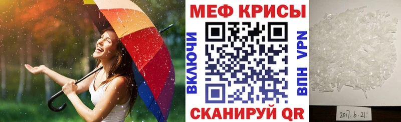 Мефедрон 4 MMC купить сайты мега tor Ряжск