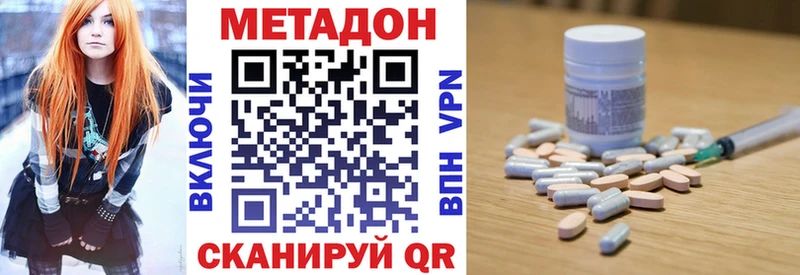 мега ONION  Ряжск  МЕТАДОН VHQ 
