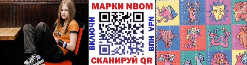 Марки N-bome 1,8мг Ряжск